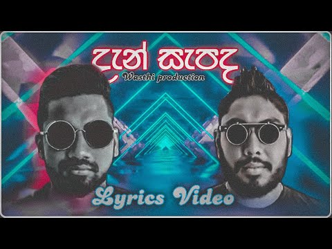 Dan Sepada(දැන් සැපද?)- Wasthi Productions (Lyrics Video)