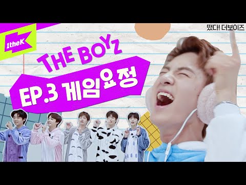 더보이즈 노래방 라이브 & 걸그룹 댄스 배틀ㅣ[Ep.3] 떴다! 더보이즈(Come On! THE BOYZ): 게임요정(Game Fairy)
