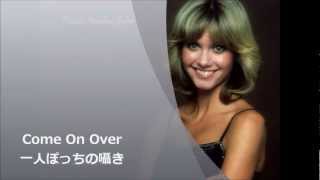 Come On Over / Olivia・Newton-John