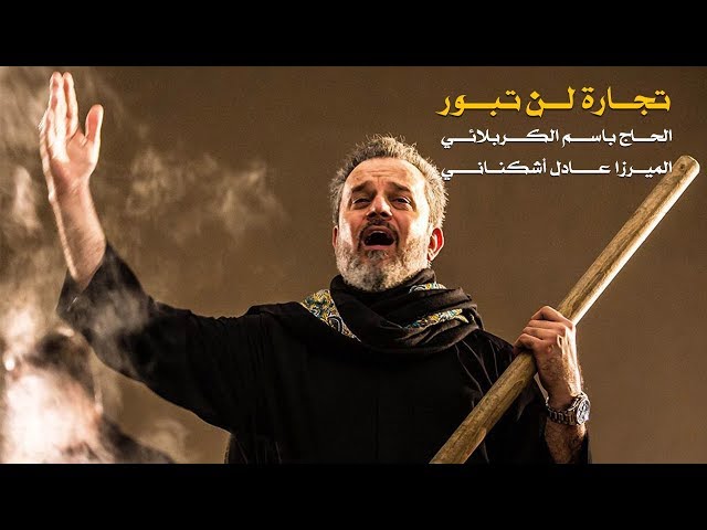 تجارة لن تبور