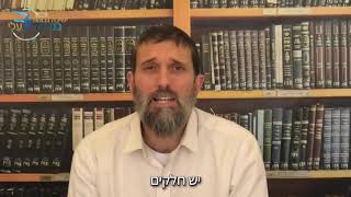 שובו אלי ואשובה אליכם" [6] - זדונות נהפכים לזכויות חלק א'  [מאמינים בחיים] | הרב ישי רז" (ישיבת בני דוד) - התמונה מוצגת ישירות מתוך אתר האינטרנט יוטיוב. זכויות היוצרים בתמונה שייכות ליוצרה. קישור קרדיט למקור התוכן נמצא בתוך דף הסרטון