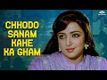 Chhodo Sanam Kaahe Ka Ghum HD Kudrat 1981 Vinod Khanna Hema Malini Evergreen Song