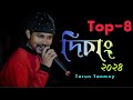 Top Dishang 2024 || Assamese All Dishang Song || Tarun Tanmoy || @taruntanmoyofficial7900