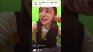 後藤真希さんインスタライブ！