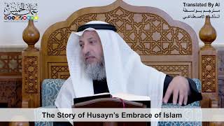57 - The Story of Husayn’s Embrace of Islam - Shaikh Othman Alkhamees