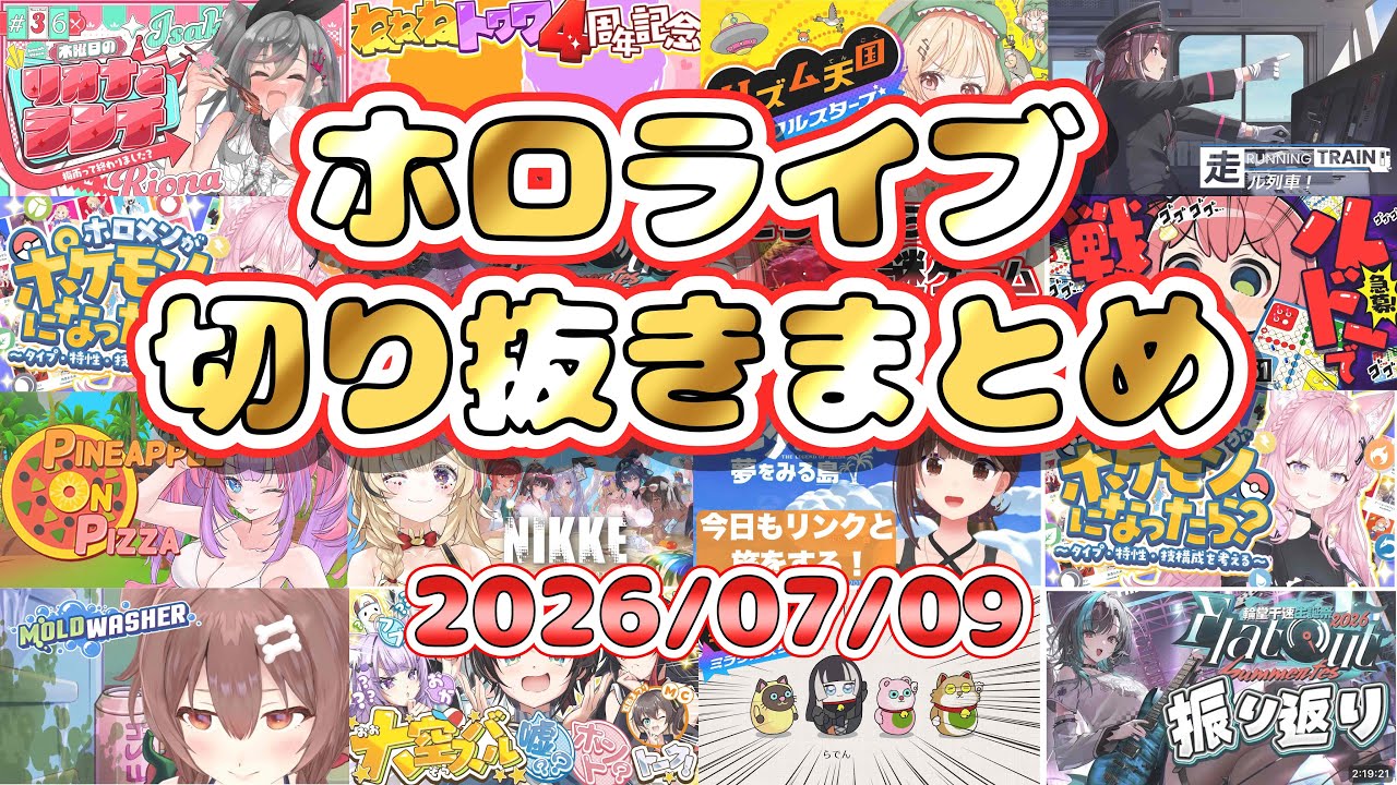 YouTubeサムネイル