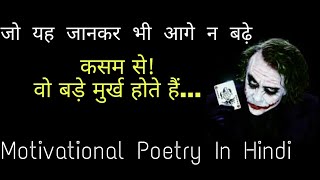 Motivational Status In Hindi | Motivational Quotes,lines,Poem, Poetry, Sayari,Kavita in Hindi - Download this Video in MP3, M4A, WEBM, MP4, 3GP