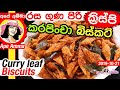 ape-amma-curry-leaf-(karapincha)-biscuit-21-10-2019