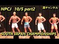 SOUTH JAPAN CHAMPIONSHIPS part2