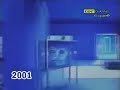 La 1 TVE 1 Spain Ident 2001