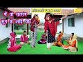 मैं तो सत्संग सुन के आई थी Haryanvi Folk Bhajan Haryanvi Bha