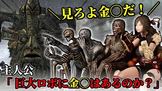 [SkyrimSE]お尻丸出しの主人公は巨大ロボに◯玉があるのか興味がある[DAc0da][ゆっくり実況]Part114