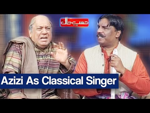 Hasb e Haal 9 August 2020 | Azizi as Classical Singer | حسب حال | Dunya News | HH1
