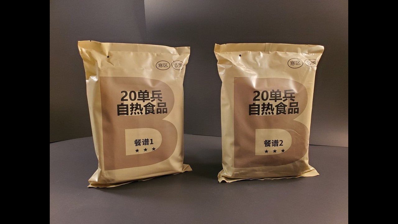 2023 Chinese PLA Type 20 B Cold Climate Self Heating Food MRE Review Mountain Ration Tasting Test