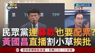 [討論] 所以那個柯p貪污金流呢？