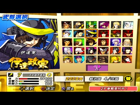 Sengoku Basara 2 Heroes | PS2 Gameplay HD
