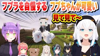 【#ホロ金策サバイバル 】フブラを嬉しそうに自慢するフブちゃんまとめ【白上フブキ/ホロライブ/切り抜き】