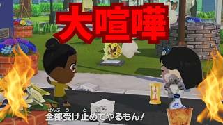 【トモコレ】カップケーキをポケットに入れて告白！？たけしの恋愛がシュールすぎて腹筋崩壊ｗ「トモダチコレクションわくわく生活」#76