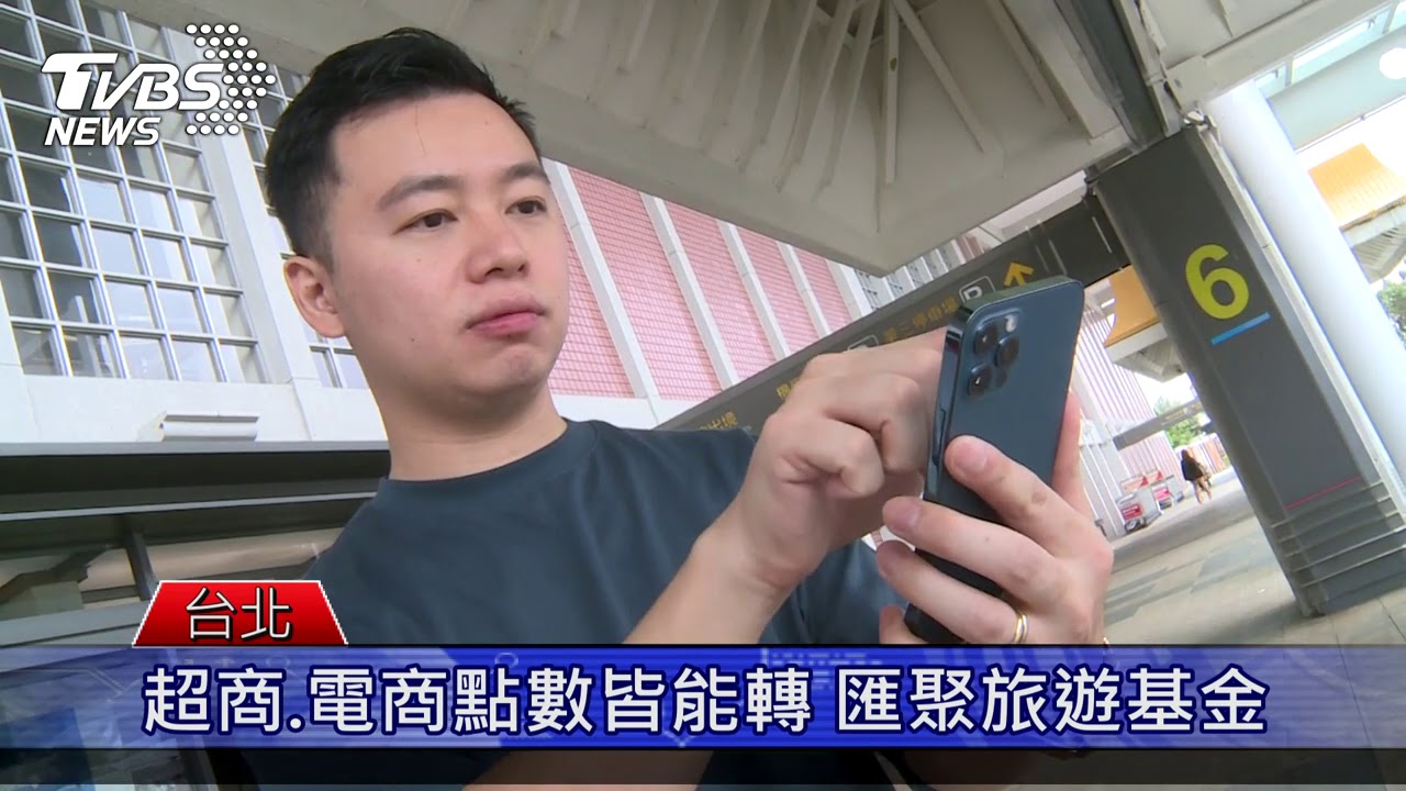點數大水庫!年底集中換哩程擴大效益