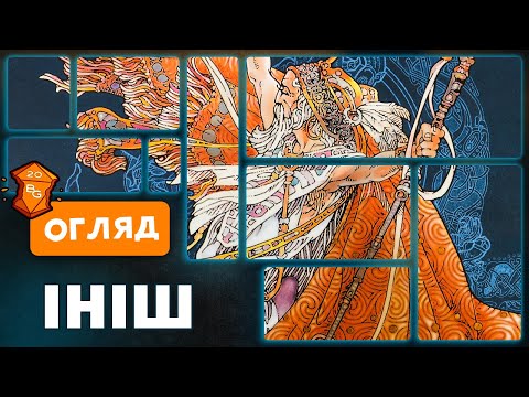 Огляд від Beaver Games