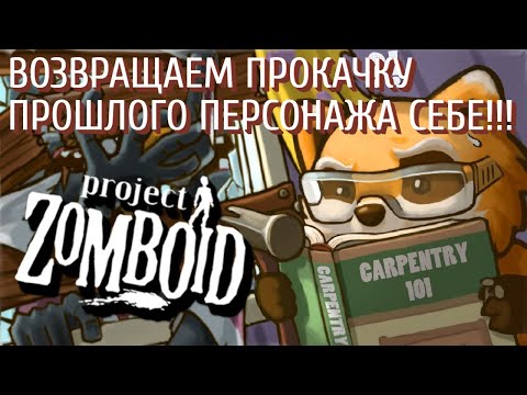 Генератор прошлого персонажа