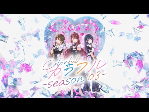 Gekijouban Mahou Shoujo Madoka★Magica Shinpen: Hangyaku no Monogatari Colorful ClariS