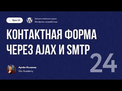 Курс по WordPress Урок 0 Как зарабатывать на Wordpress