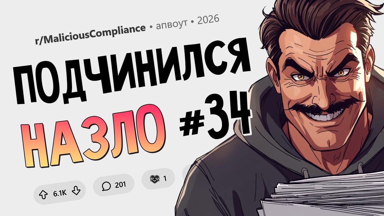 Менеджер объявил: "Никаких телефонов в рабочее время". Зря он это сказал. Подч