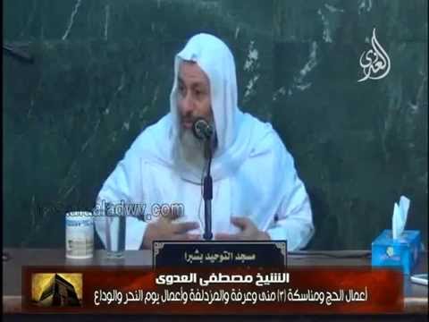  أعمال الحج ومناسكة 3 منى وعرفة والمزدلفة وأعمال يوم النحر والوداع 