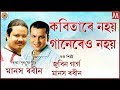 KOBITAARE NOHOI GAANEREU NOHOI RONGMON ASSAMESE LYRICAL VIDEO