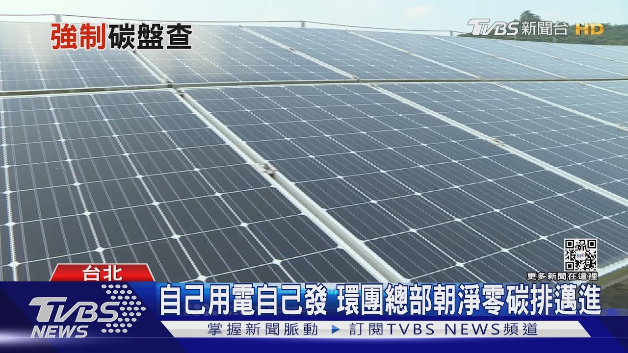 淨零碳排海嘯來襲 調查:9成企業做不到完整「碳盤查」