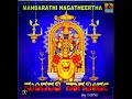 Durga Bandalu Nodi Mandarthi Durga Parameshwari Devotional Songs