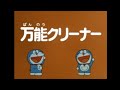 Doraemon Near Half Hour Best Episode