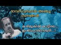 Karimukil Kattile Bhavagayakan JAYACHANDRAN Hits Vol 2