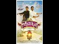 LUCKY MAN Kannada Trailer Puneeth Rajkumar Prabhu Deva Roshni Prakash