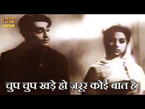चुप चुप खड़े हो — वीडियो थंबनेल