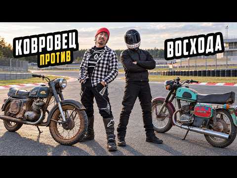 Битва Мотоциклов со Свалки