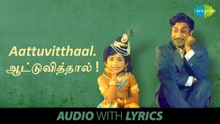 Aattuvitthal Song with lyrics  Sivaji Ganesan TMSo