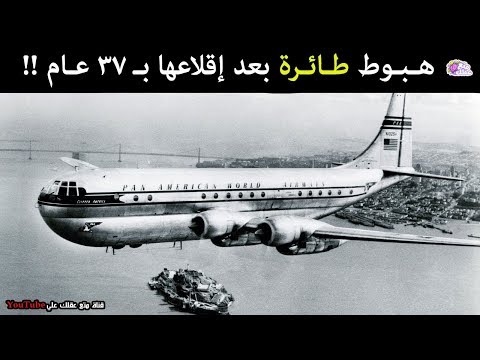 , title : 'طائرة تظهر فى الجو بعد اختفائها بـ 37 عامًا !!'