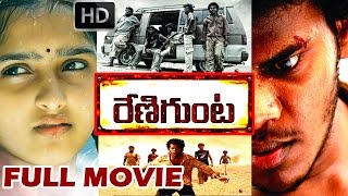 Renigunta Telugu Full Movie HD - Johnny Sanusha - 