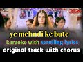 Ye Mehandi Ke Boote Karaoke Mehandi Lagaun Kis Naam Ki Karaoke Karaoke With Scrolling Lyrics