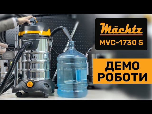 ストホワ Пылесос строительный Mächtz MVC‑1730 S - интернет-магазин Machtz