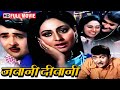 Jawani Diwani 1972 Full Hindi Musical Romance HD Randhir Kapoor Jaya Bhaduri Classic 70s