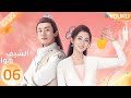 مترجمة الحلقة 06 الشيف هوا Chef Hua تانغ مين يانغ كاي تشينغ Y