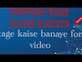 YouTube Tage kaise search kare, banaye, ganrate, kaha se banaye, deepak kumar advice