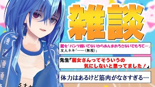- 【#雑談】飲酒雑談!なんだかんだ毎日楽しく過ごしてます【#春雨麗女 #あおぎり高校】