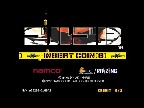 Golgo 13 Arcade