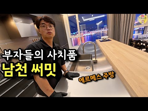 써밋 리미티드 남천 모델하우스 리뷰, 평형별 타입 분석 ㅣ 카오…