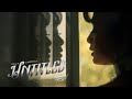 Rahmania Astrini MALIQ D Essentials Untitled Official Music Video