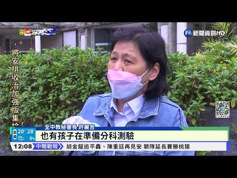 龍華科大疑爆宿舍群聚 北科大確診再+1